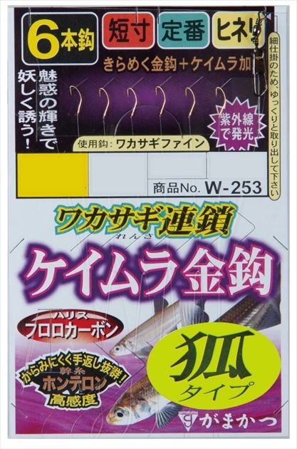 ���܂��� �d�|�� W253 ���J�T�M�A�� �P�C�������b 6�{�d�| �σ^�C�v 2-0.3�y���������z