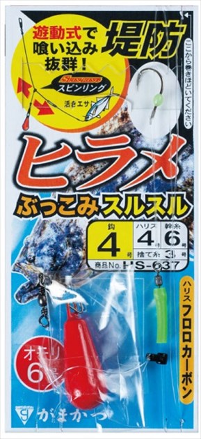 ���܂��� �d�|�� HS037 ��h�q���� �Ԃ����݃X���X���d�| �b4��-�n���X4��
