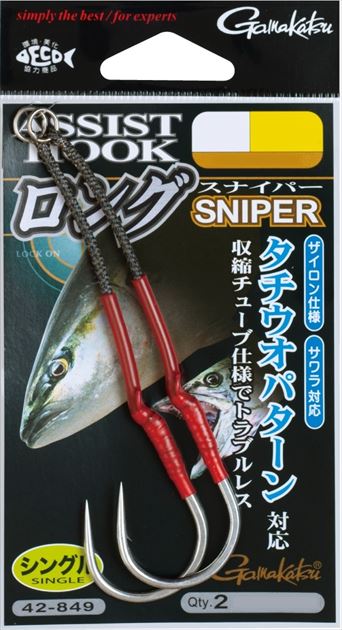 がまかつ アシストフックロングスナイパー 5/0-65mm: ルアー用品｜釣具