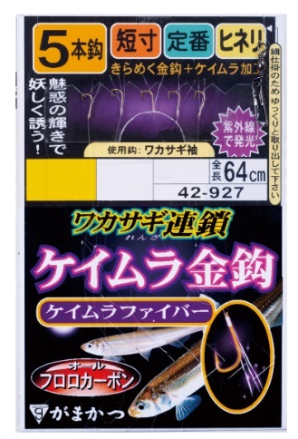 ���܂��� �d�|�� ���J�T�M�A�� �t�@�C�o�[�P�C�������b 5�{�d�| 2��-�n���X0.3��