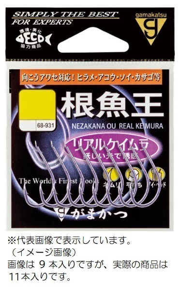 ネコポス対象品】がまかつ 針 根魚王(リアルケイムラ) 15号: 針・仕掛
