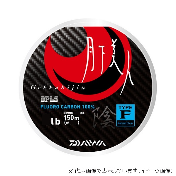 ネコポス対象品】ダイワ 月下美人 タイプ-F 陰 C(ナチュラルクリア