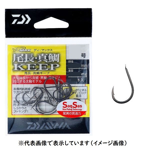 ネコポス対象品】ダイワ D-MAX 尾長真鯛SS(サクサス) キープ 5【即日