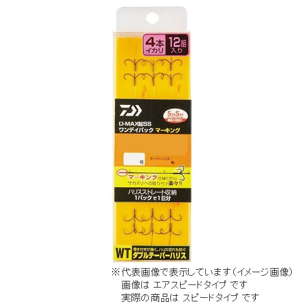 �_�C�� D-MAX �� SS �����f�C�p�b�N �}�[�L���O �_�u���e�[�p�[�n���X 4�{�C�J�� �X�s�[�h7.0�y���������z