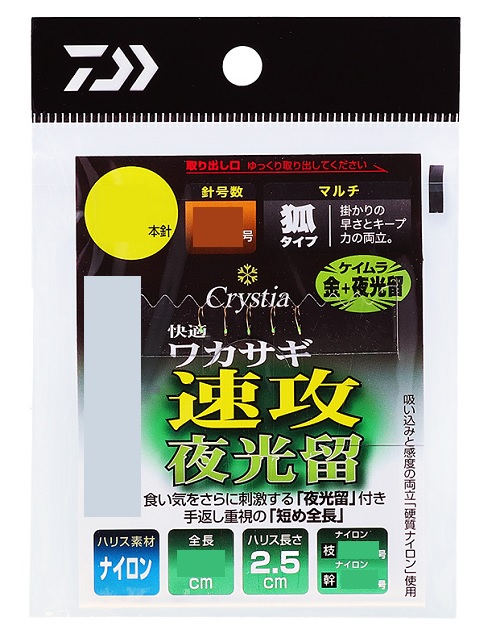 ネコポス対象品】ダイワ 仕掛け 快適ワカサギ仕掛け 速攻 ケイムラ金 