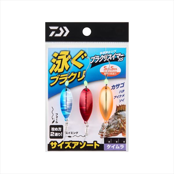 ダイワ ブラクリ 快適波止リグ ブラクリスイマーSS サイズアソート6
