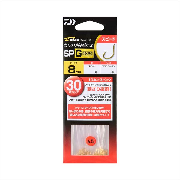 �_�C�� �j D-MAX �J���n�M���t SP G �X�s�[�h 7.0��