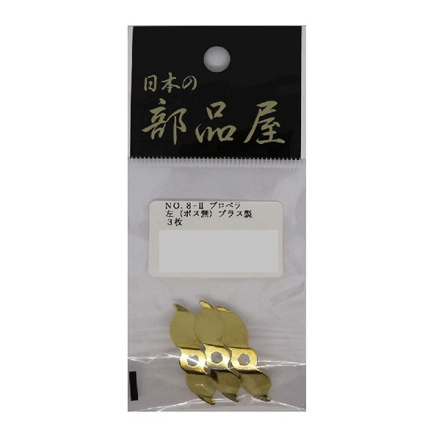 ���{�̕��i�� �v���y�� No.�W-�Q ���n�g���Q�D�O�{�X���� �Z�p��