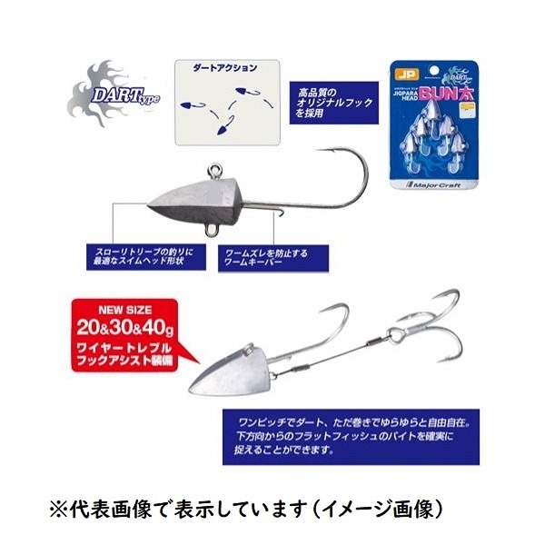 ネコポス対象品 メジャークラフト ブン太 Jpbu Dart 40g ルアー用品 釣具のキャスティングオンラインストア 全国50店舗以上を展開する大型釣具店