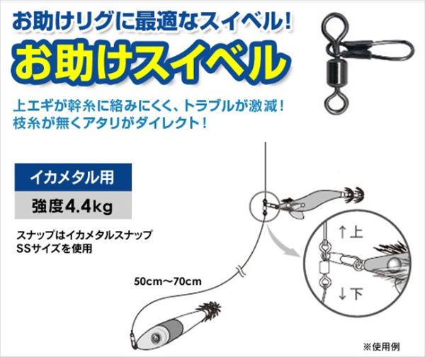 クレイジーオーシャン サルカン お助けスイベル イカメタル: 仕掛用品