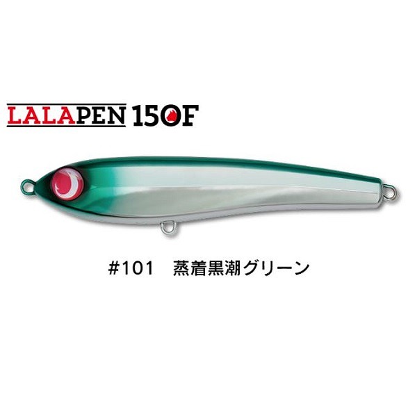 ジャンプライズ ララペン150F ＃101 蒸着黒潮グリーン: ソルト