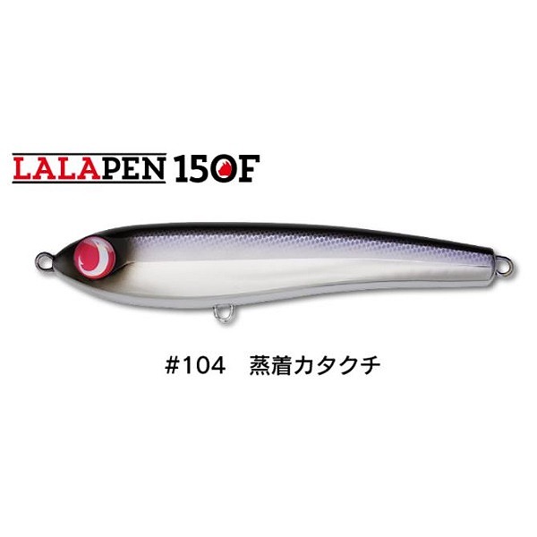 ジャンプライズ ララペン150F ＃104 蒸着カタクチ: ソルト