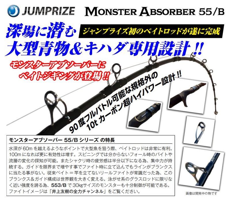 �W�����v���C�Y �����X�^�[�A�u�\�[�o�[ 555/B PowerJIGGING �x�C�g