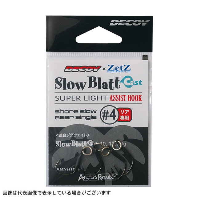 ネコポス対象品】パームス(PALMS) スローブラットキャストスーパー