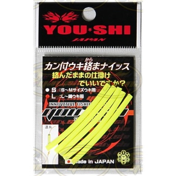 YOU－SHI ウキ止め カン付ウキ絡絡まないッス/L: 仕掛用品