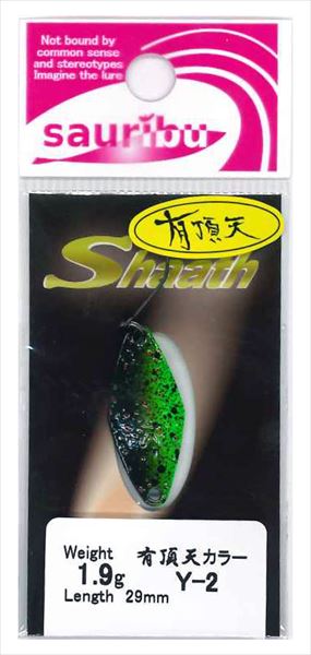 サウリブ スプーン シャース1.9g 有頂天Y-2: トラウトルアー・フライ