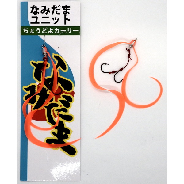 ���C�Y�W���p�� �^�C���o �⃉�o �Ȃ݂��܃��j�b�g ���傤�ǂ�J�[���[ #YCC01 �I�����W�y���������z