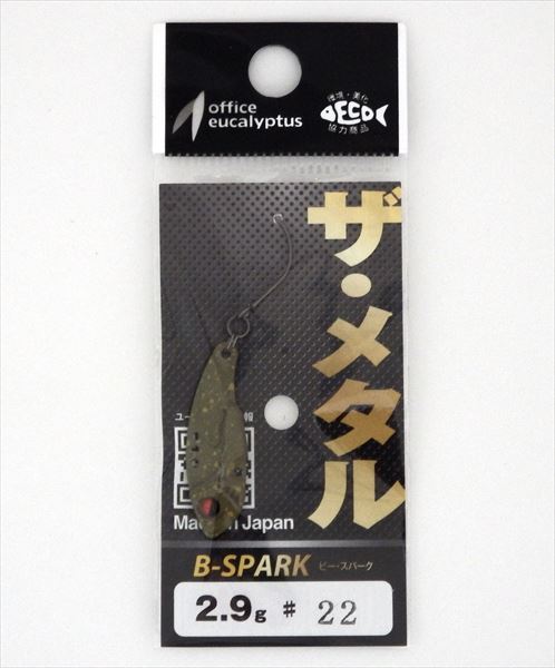 �I�t�B�X���[�J�� �g���E�g���A�[ B�X�p�[�N 2.9g �O���p(���l)