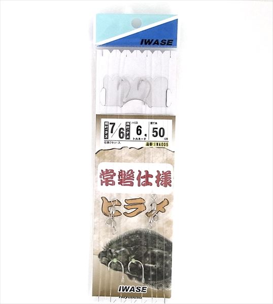 いわせ 仕掛け 常磐 ヒラメ仕掛: 針・仕掛 海釣り｜釣具の通販なら