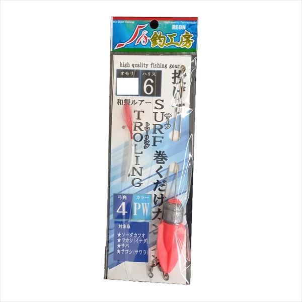 レオン 投げ釣り仕掛け サーフトローリングセット 20号 PW(パール