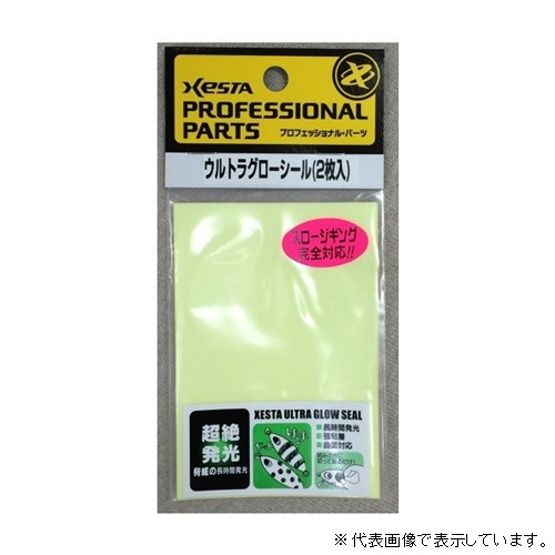�[�X�^(Xesta) �E���g���O���[�V�[��65×95mm 2