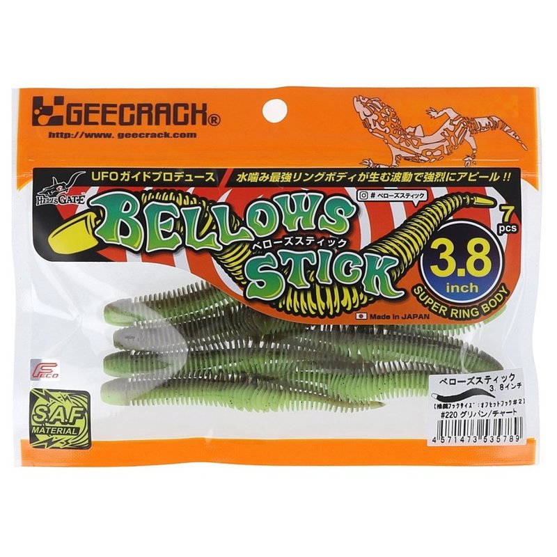 ネコポス対象品】ジークラック ベローズスティック 3.8インチ #220