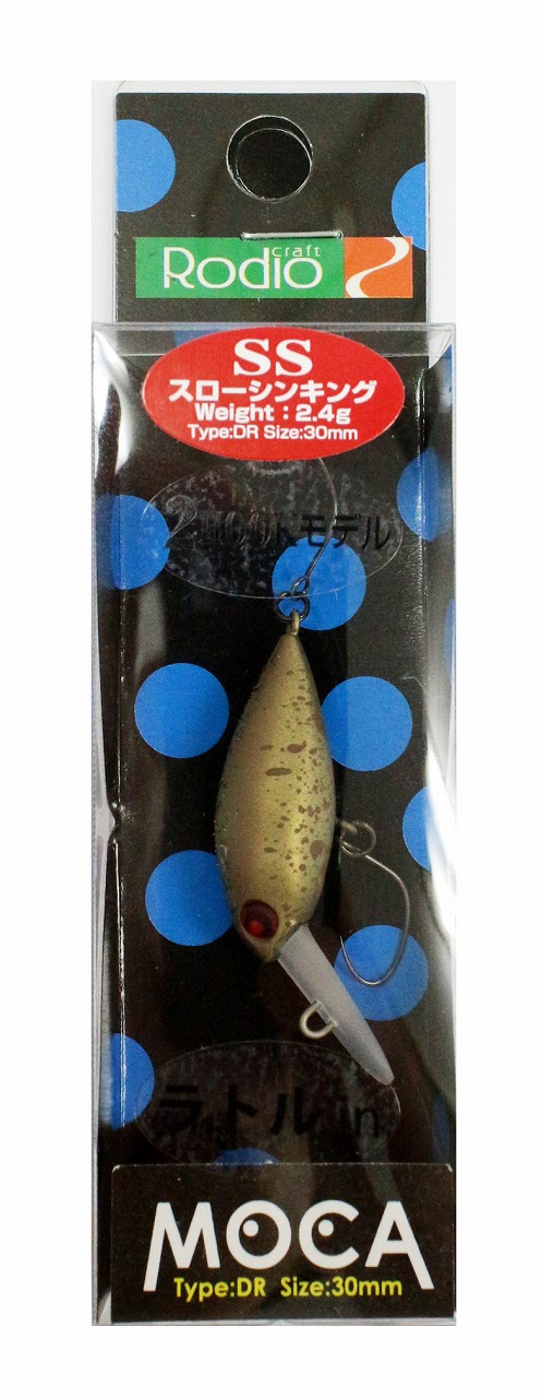 モカ 黒まんじゅう/ハイドラム ティモン ロデオラフト 他エリアトラウトルアー モカ 黒まんじゅう/ハイドラム ティモン ロデオラフト 他エリア