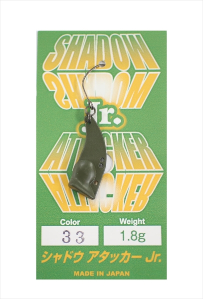 ���f�I�N���t�g �g���E�g�v���O �V���h�E�A�^�b�J�[�W���j�A 1.8g #33�X�[�p�[�_�[�N�I���[�u