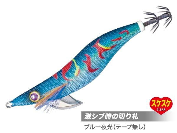 エギ 3.5号 ブルー系 餌木50本セット！本数要相談有 ネコポス対象品】メジャークラフト エギ 餌木蔵 EGZ-3.5号 #016ブルー