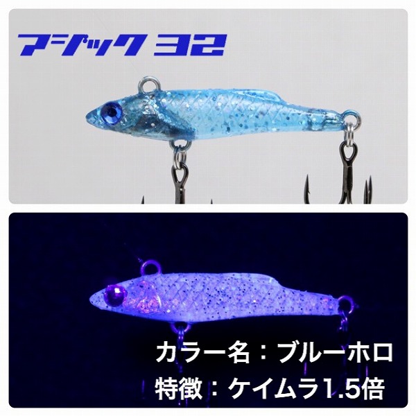 ネコポス対象品】クリアブルー アジック32 32mm ブルーホロ: ソルト