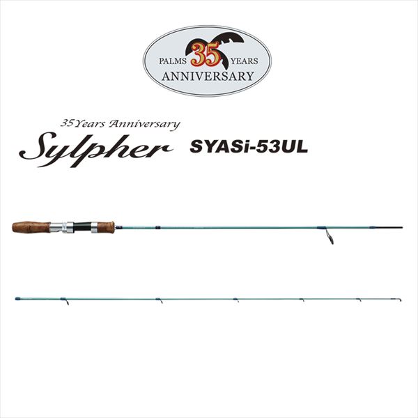 パームス トラウトロッド シルファー SYASi-53UL(2ピース スピニング