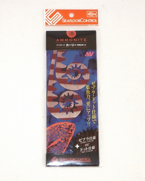 シーフロアコントロール アンモナイト カーリーネクタイ 13 レッド