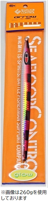 シーフロアコントロール アロー290g シーフロアコントロール ガーキー 260g SEAFLOORCONTROL（シーフロアコントロール） アロー 290g グロー