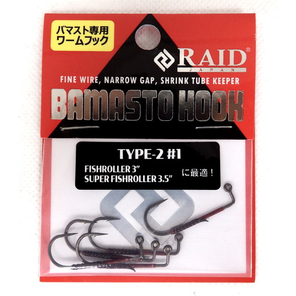 ���C�h�W���p�� ���[���t�b�N �o�}�X�g�t�b�N TYPEII #1�y���������z