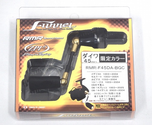 リヴァイブ ZPI ファンネル キャスティング限定色 ダイワ用 45mm 