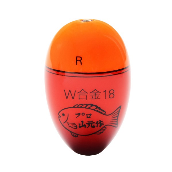表札☆ウキ浮きバーンスター150☆ 山元工房 ウキ W合金-18タイプ ウキ R(レギュラー) G2 オレンジ: ウキ