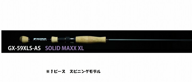 レイドジャパン グラディエーター マキシマム GX-59XLS-AS SOLID MAXX 