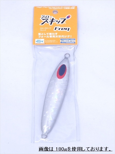 ﾃﾞｨｰﾊﾟｰｽﾌｧｸﾄﾘｰ ﾃﾞｨｰﾌﾟﾗｲﾅｰ ｽﾛｰｽｷｯﾌﾟFreq (ﾌﾚｯｸ) 250g ﾏｸﾞﾏ No.2 ｼﾙﾊﾞｰ