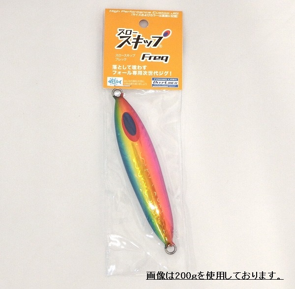 ディープライナー スロースキップ フレック Freq 150g マグマ