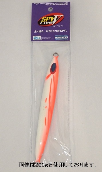 送料無料 ディープライナー SPY-V スパイファイブ 400g 2色セット(2