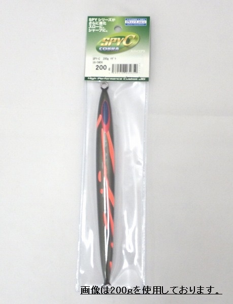 �f�B�[�v���C�i�[ �X�p�C�R�u�� SPY-C 300g �}�O�} �X���[�N�z�E�L