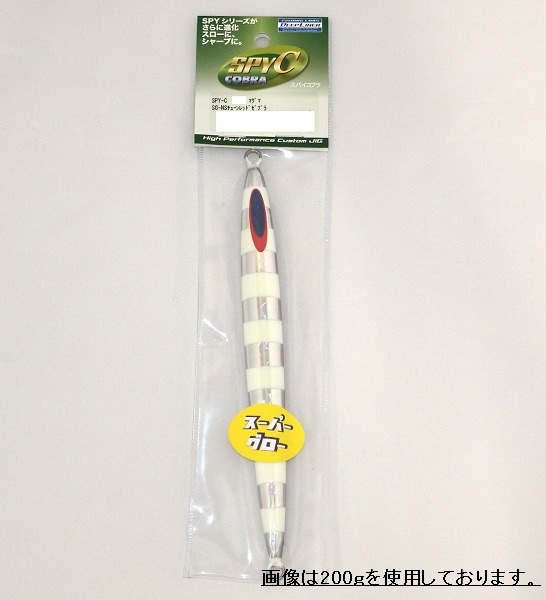 ディープライナー スパイコブラ SPY-C 100g マグマ SG-NS