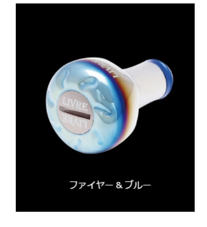 リブレ⭐︎マルニシ限定⭐︎ハンドルノブ⭐︎EF30☆G-2 リブレ⭐︎マルニシ限定⭐︎ハンドルノブ⭐︎EF30☆G-2