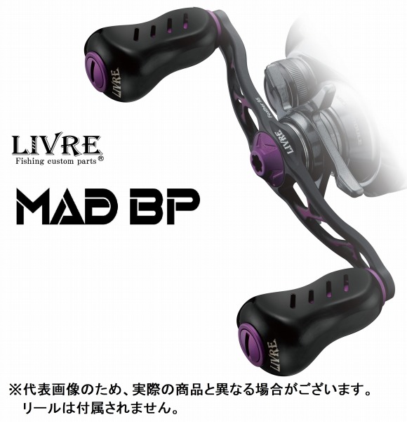 メガテック(LIVRE) MAD BP(マッドビーピー) Feather95 Fino+ ダイワ右