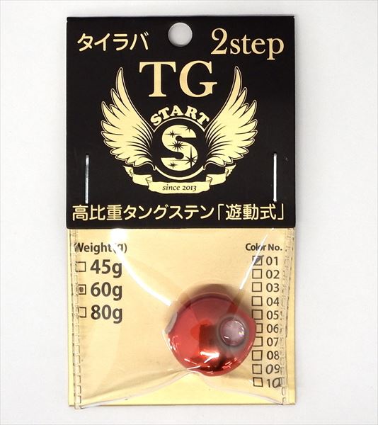 スタート START 2step TGヘッド 60g 01オレンジレッド: ソルトルアー