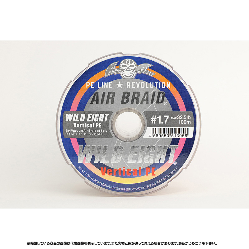 ビッグオーシャン ワイルドエイト バーティカルＰＥ ハンガーパック ６００ｍ ５色マルチ １．７号 ビッグオーシャン ワイルドエイト バーティカルPE ハンガーパック 600m