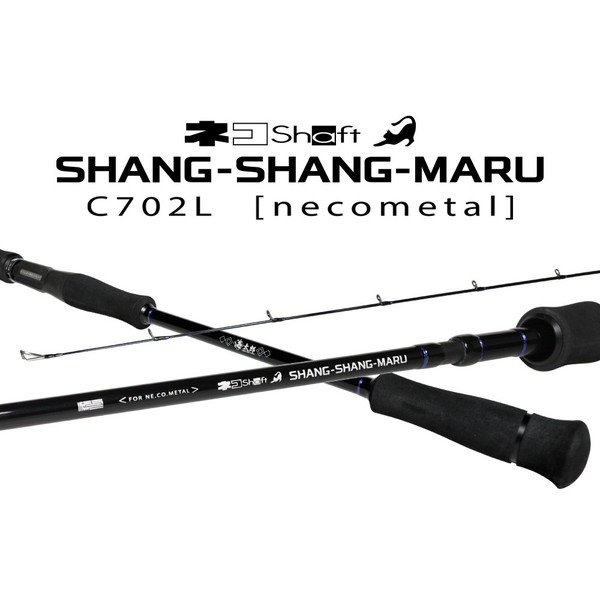 一誠 イッセイ オフショアロッド 海太郎 ネコシャフト シャンシャン