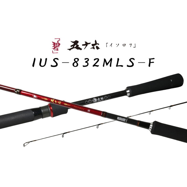 く*ち様 希少、Priest lスティールロッド 一誠 イッセイ ロックフィッシュロッド 海太郎 ロッド 「碧」五十六