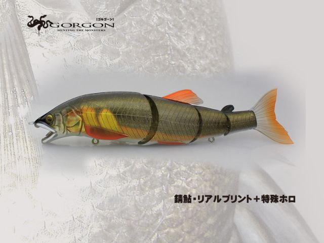 リトルジャック Gorgon（ゴルゴーン）188mm #05錆鮎リアル