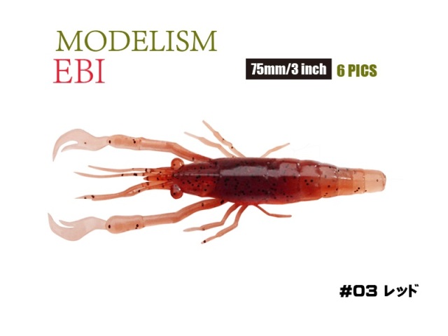 ネコポス対象品】リトルジャック モデリズム-エビ